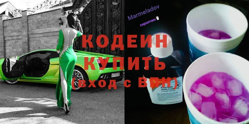 кракен ссылки  Карталы  Кодеиновый сироп Lean Purple Drank 