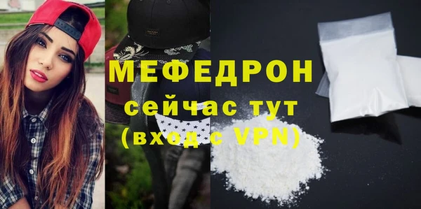 меф VHQ Беломорск