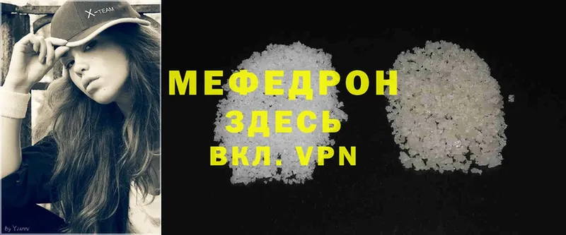 Мефедрон VHQ  Карталы 